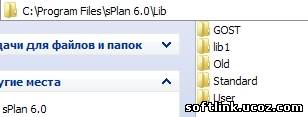 sPlan 7.0.0.1 rus