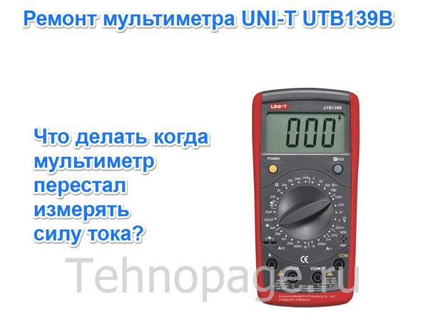 UNI-T UTB139B